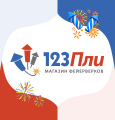 123Пли