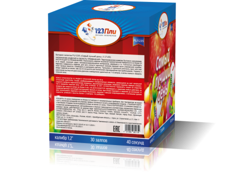(PLI1235) Самый лучший день  (1,2"х30) 1/4
