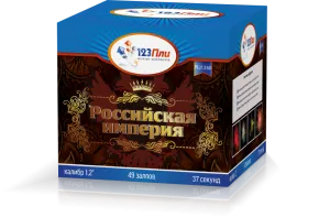 (PLI1260) Российская империя