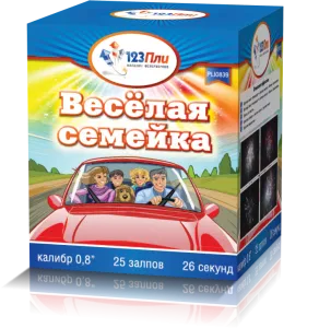 (PLI0839) Веселая семейка