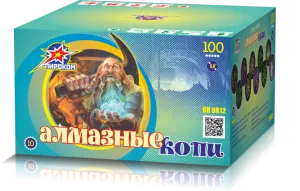 (ОН0812) Алмазные копи
