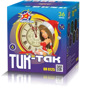 (ОН0125) Тик-Так