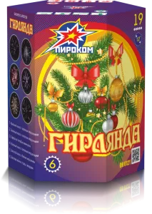 (ОН0121) Гирлянда  