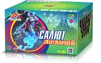 (ОН1087) Салют желаний